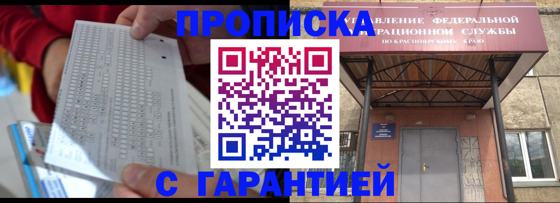 где прописаться в Покрове