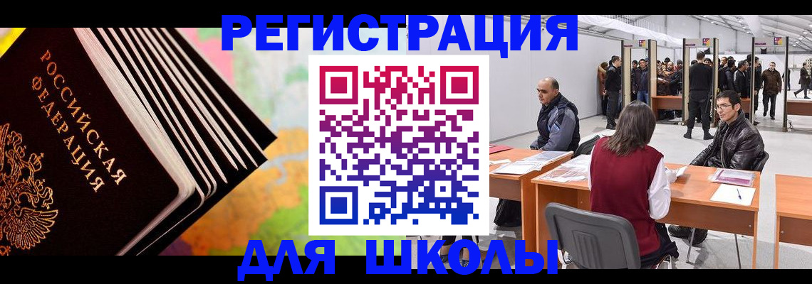 временная регистрация гарантия в Покрове