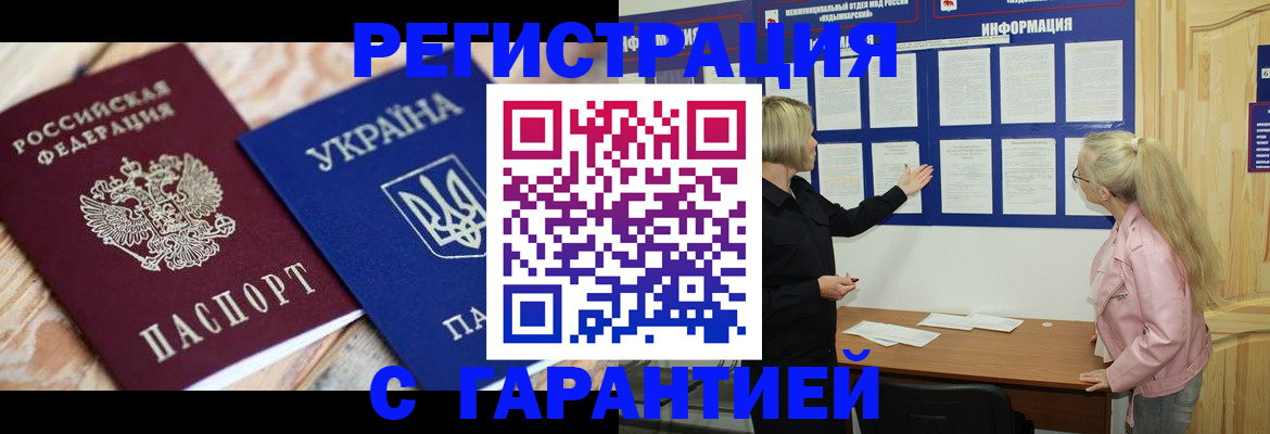 где прописаться в Покрове